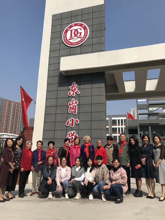 九九重阳节,浓浓东岗情——迎泽区东岗小学举行退休老师重阳节座谈会