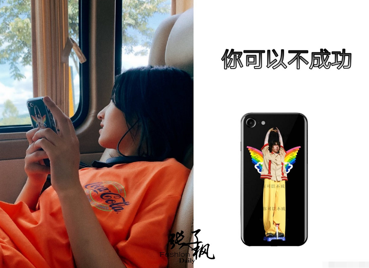 原创有一种"高调"叫张子枫的手机壳!竟是我们熟悉的男艺人,好眼光