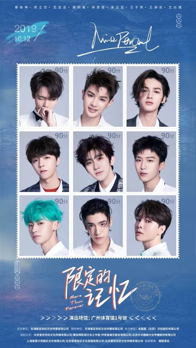 戳原文,看ninepercent集体嘴瓢!