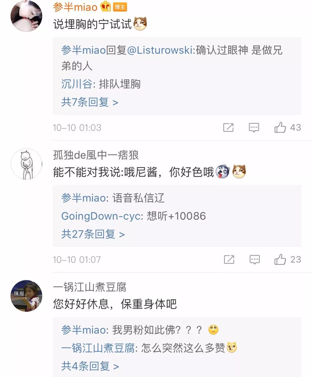 人间绝色or最强照骗参半miao想继承乔碧萝衣钵