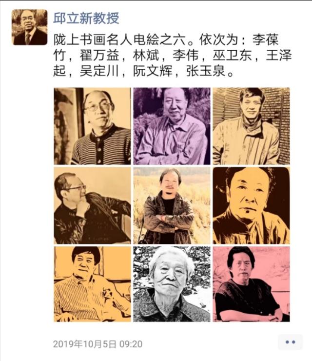 依次為:李葆竹,翟萬益,林斌,李偉,巫衛東,王澤起,吳定川,阮文輝,張