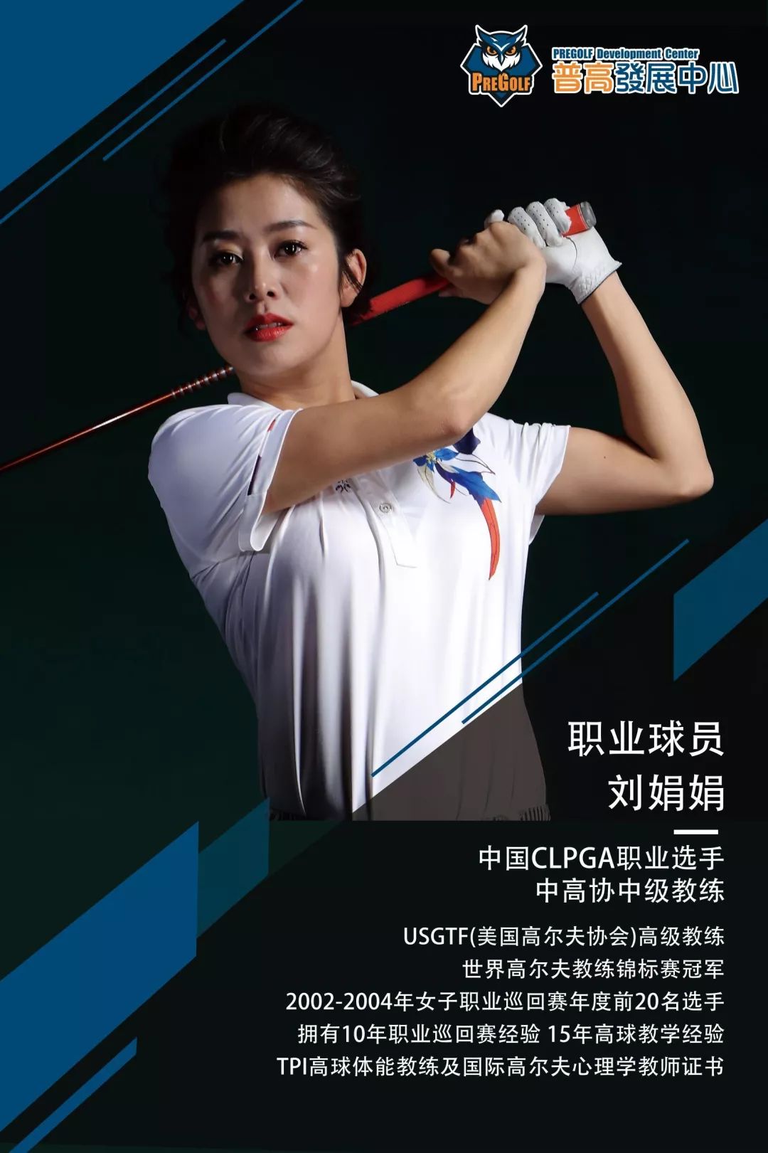 教练专栏普高宁波实力新教练卸下职业身份她更钟情教学