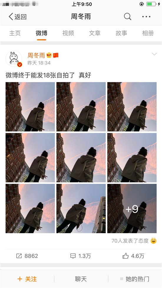 这个倒是真有点考眼力的意思,更主要的是,自拍还是背影.