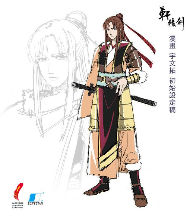 轩辕剑将推出独立漫画作品主角为宇文拓