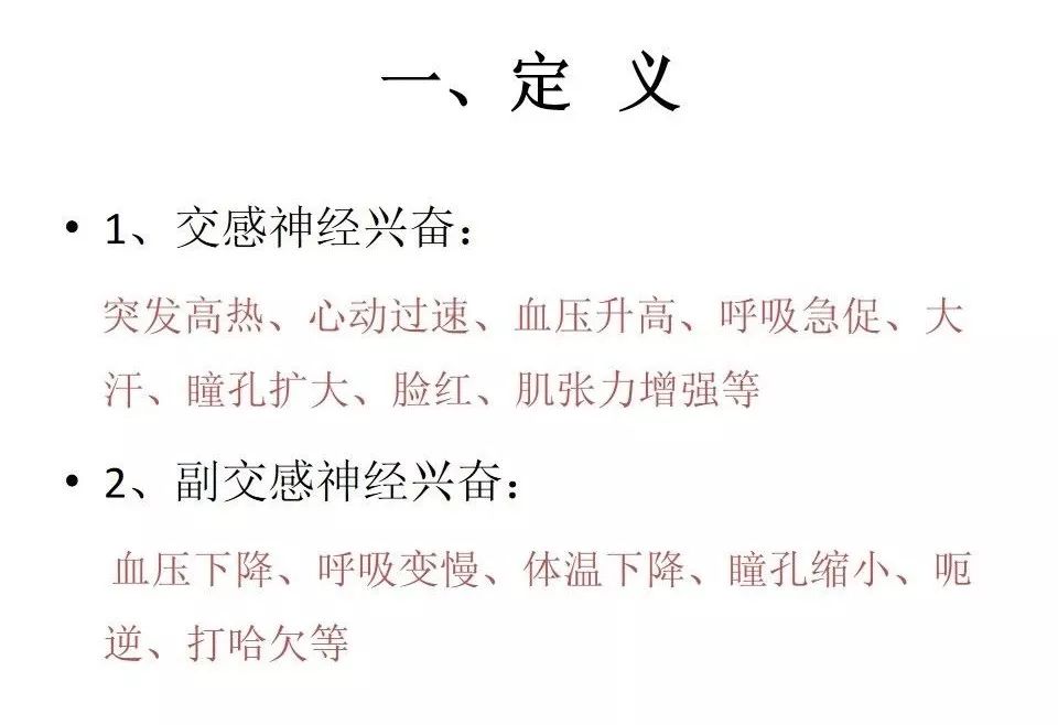 颅脑外伤术后阵发性交感神经过度兴奋综合征颅脑创伤神经重症病例周刊