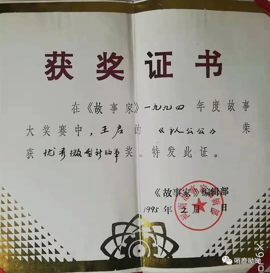 围场满族蒙古族自治县本土优秀作家作品展播十一王起