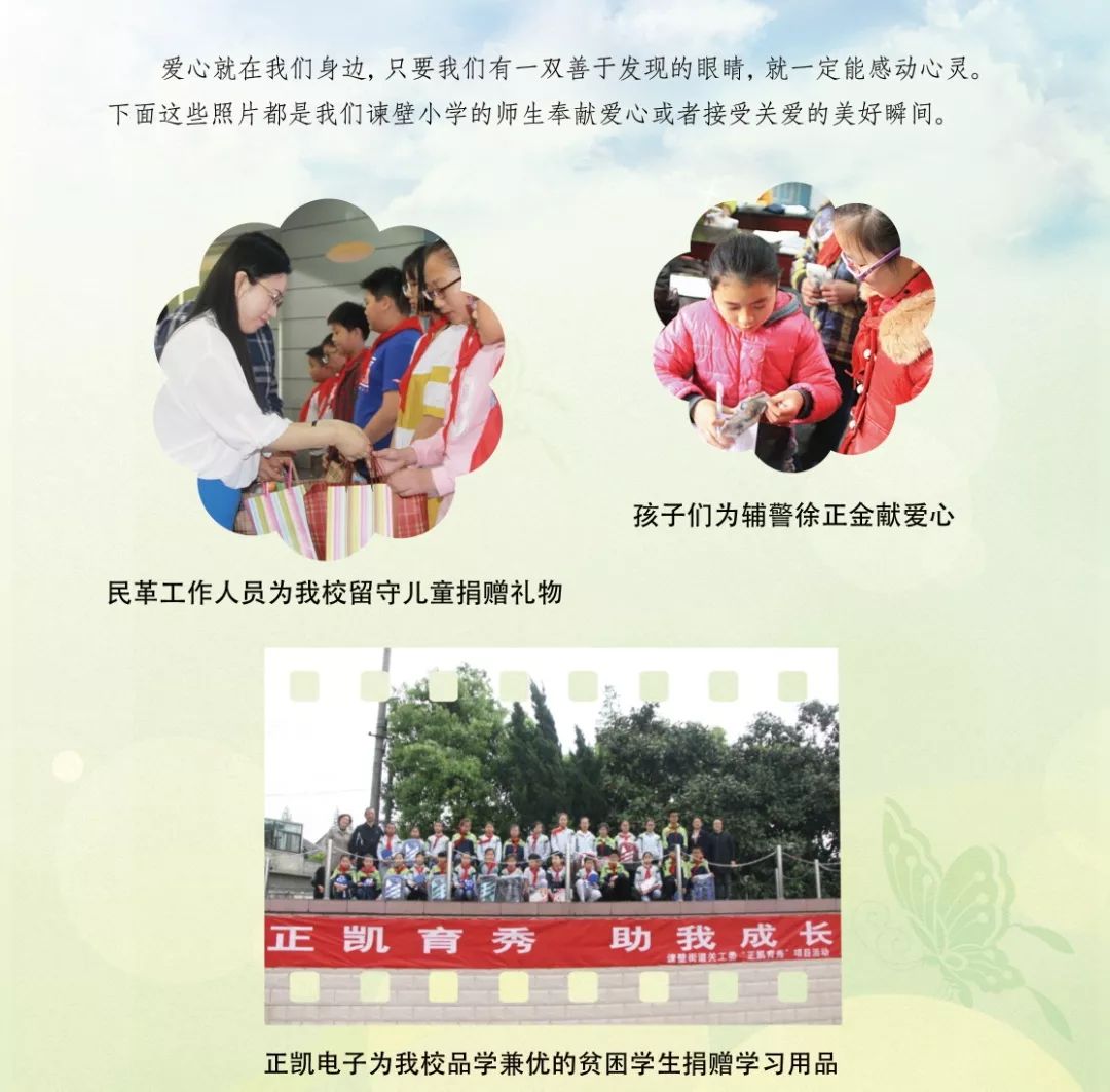 慈善文化进校园,感恩奋进新时代_京口区