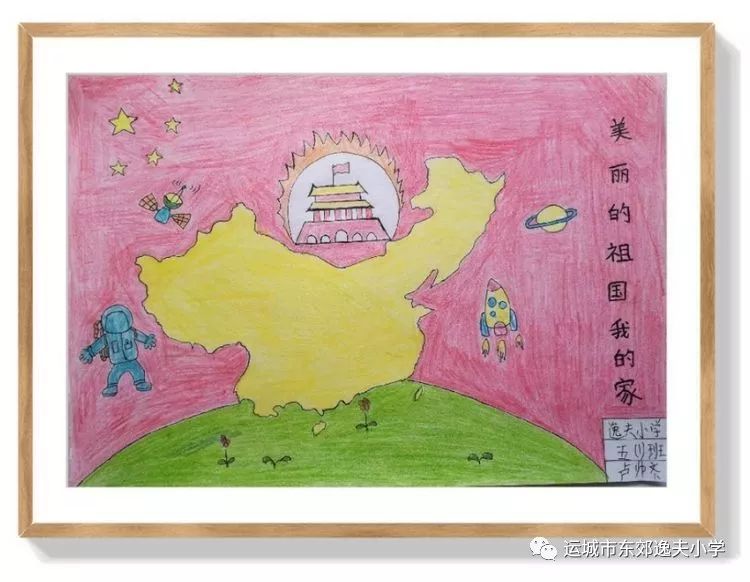 美丽的祖国我的家
