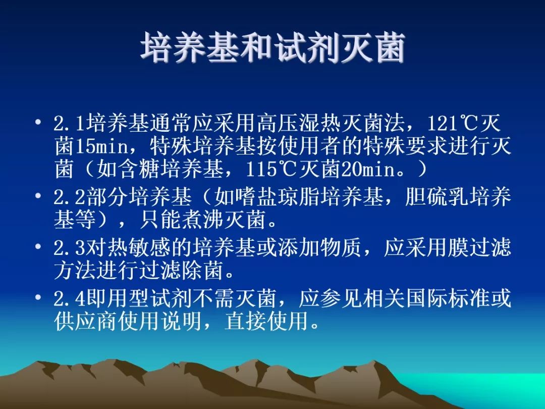 小白入門微生物實驗室基礎操作指導包含無菌室樣品準備培養基實驗操作