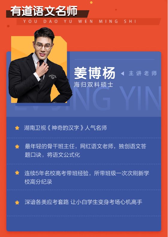 给大家推荐姜博杨老师精心准备的——"心机作文文采提升班",让你30s