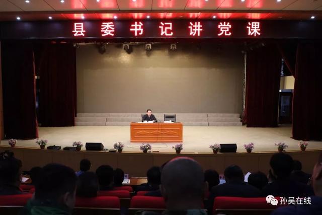 不忘初心牢记使命县委书记讲党课不忘初心牢记使命切实发挥农村基层