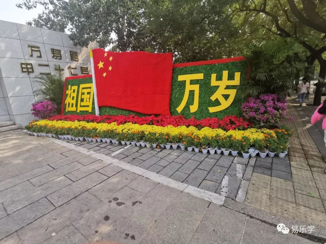 鲜艳的五星红旗迎风招展,火红的太阳照耀着中华大地.