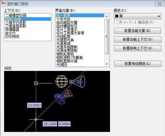 cad图纸布局界面白色切换为黑色的方法步骤