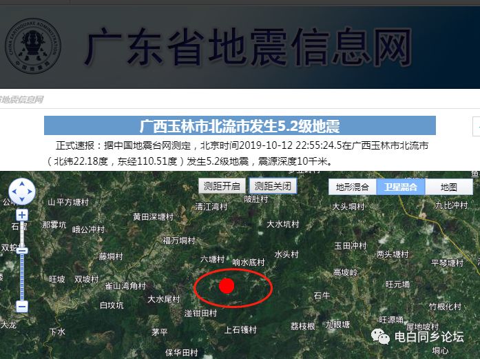 廣西玉林市北流市發生5.2級地震,電白有震感!