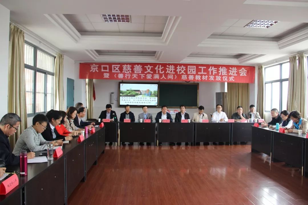 镇江市慈善总会副会长陈泰龙,京口区慈善总会会长贾国祥等出席了活动.