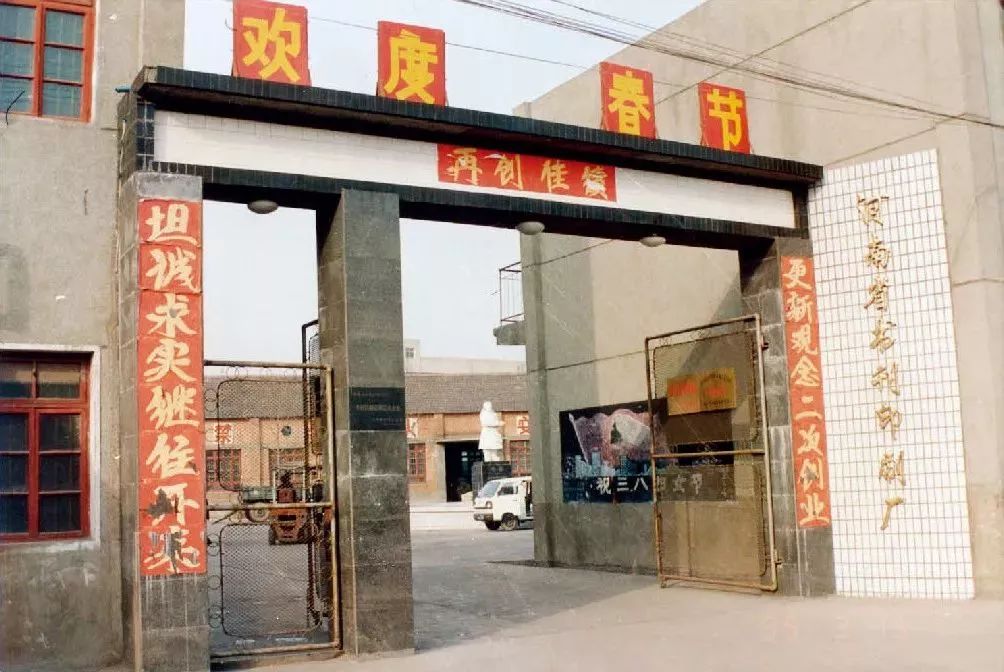 《音乐旅程》郑州的老厂房——瑞光创意工厂_印刷