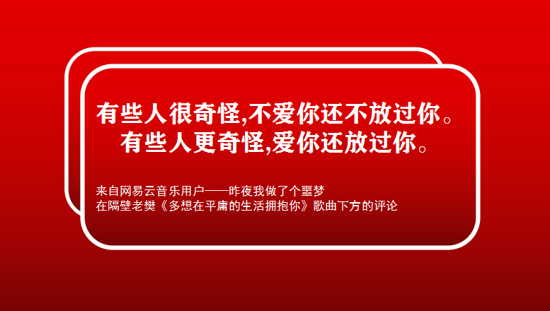 網易雲扎心熱評每一句都像是一篇故事那條觸動了你