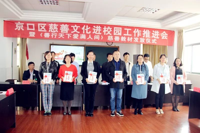 慈善文化进校园,感恩奋进新时代_京口区