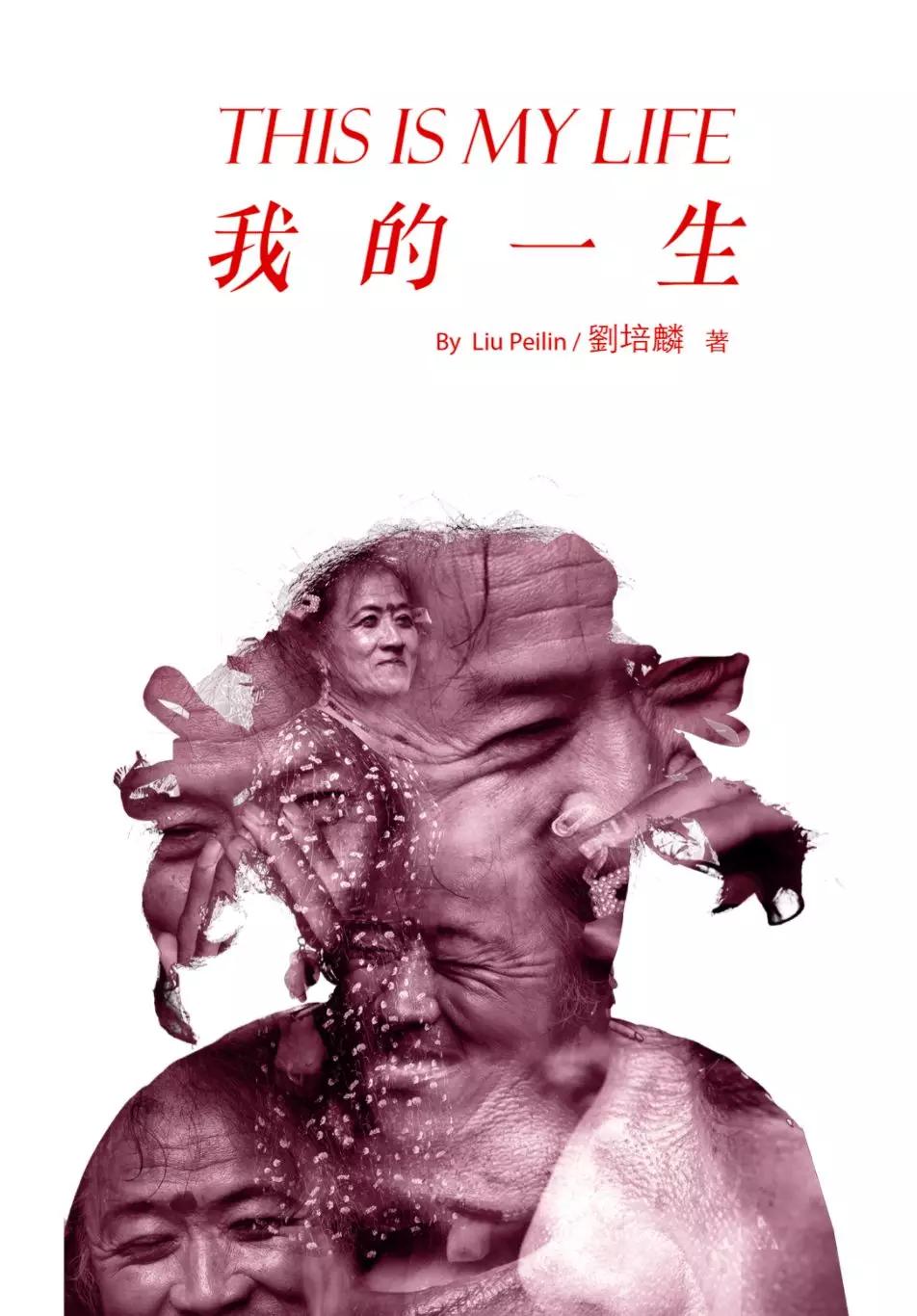 大喜哥刘培麟见面会新书发布内含预售链接