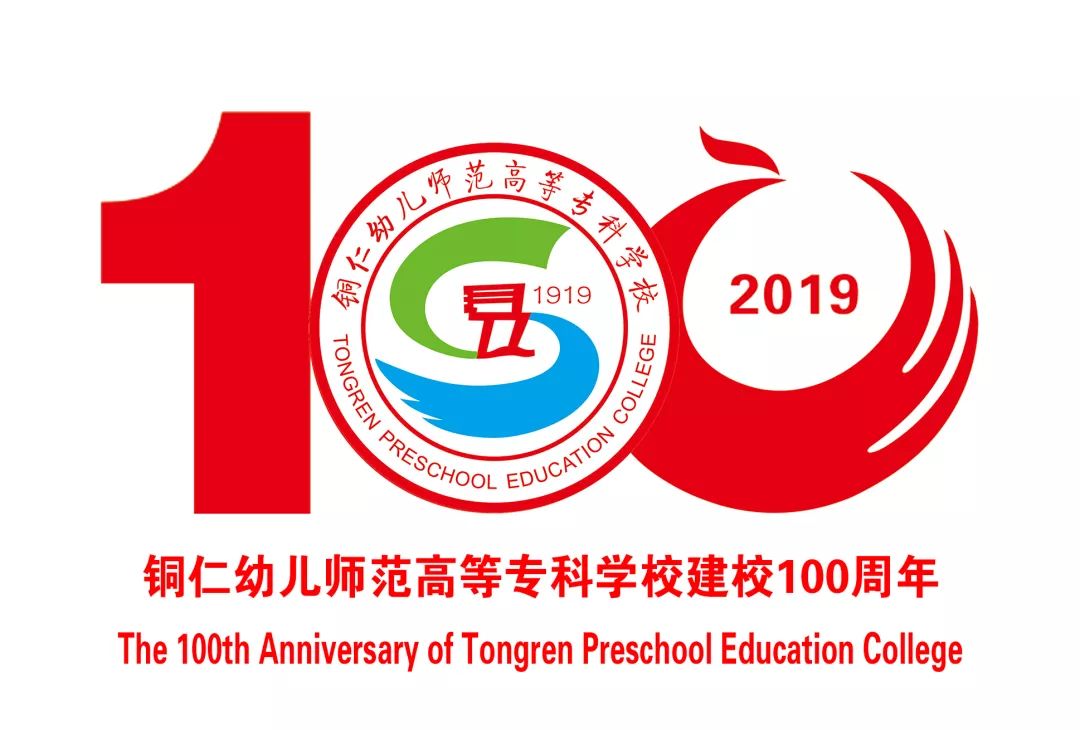 100周年标准logo图片