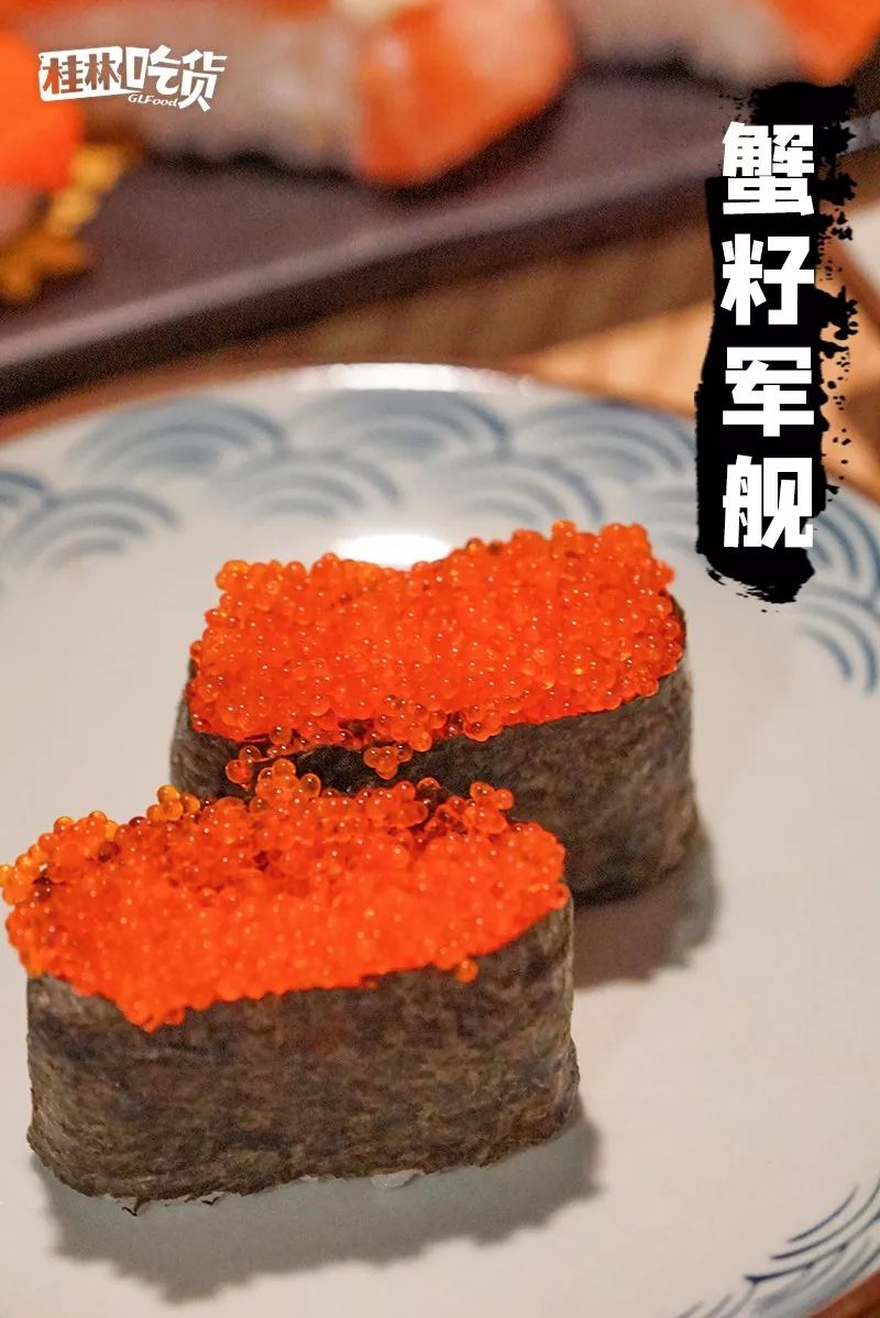 蟹籽军舰里面很有料,饱满的蟹籽在唇舌间爆开,加上微酸开胃的寿司饭