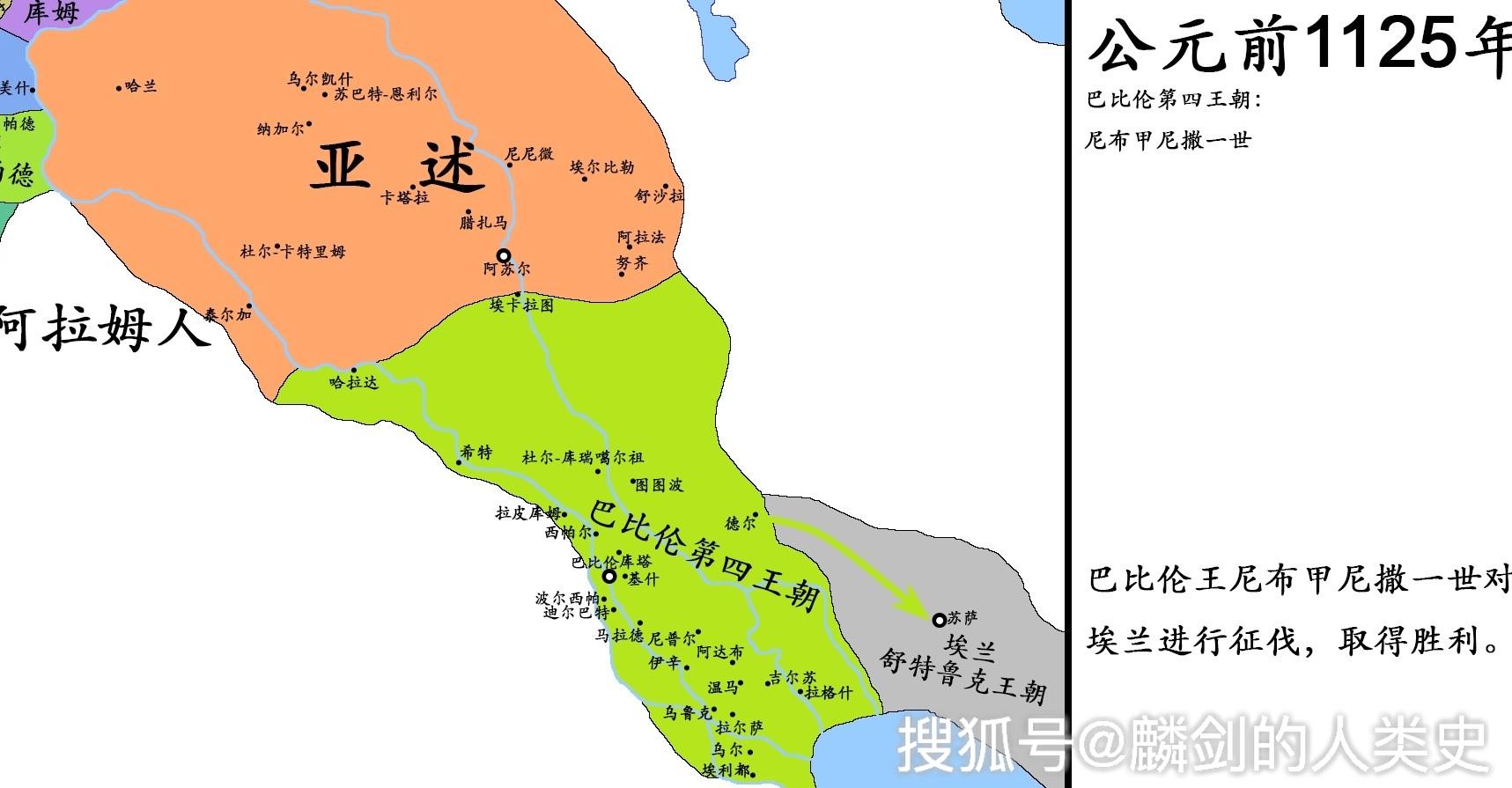 看地图说古国016伊辛第二王朝巴比伦第四王朝