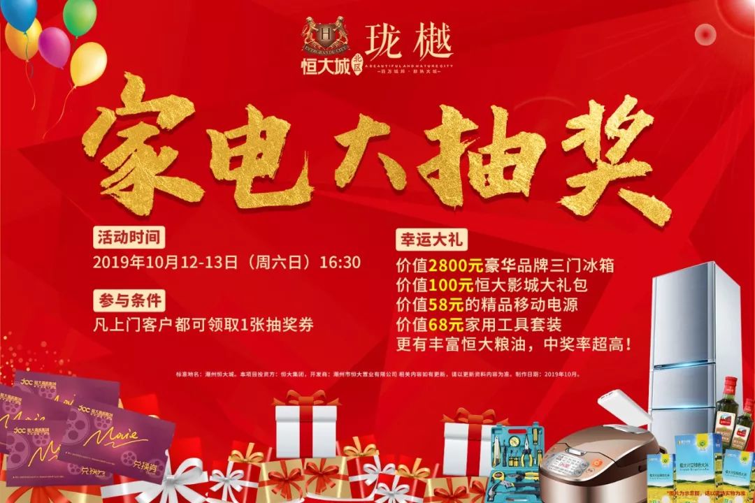 【首期7万起只剩1天】家电抽奖赢好礼,油画沙龙如约启!