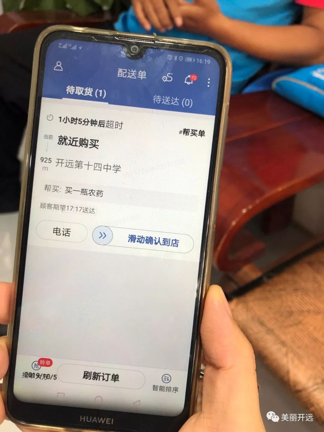 开远外卖小哥救人啦订单来袭幸亏多留了个心眼