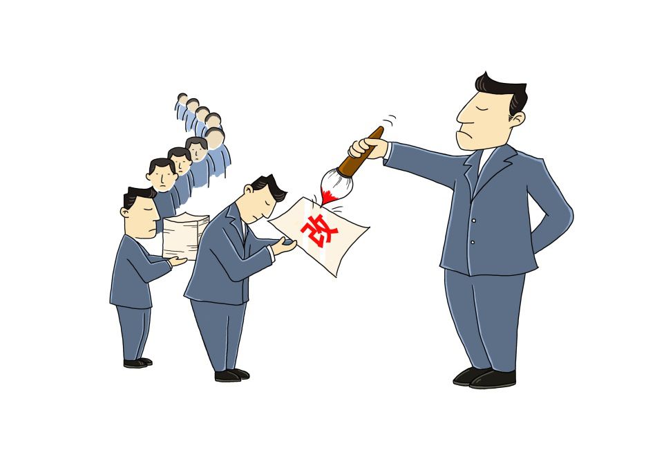 漫画形式主义官僚主义