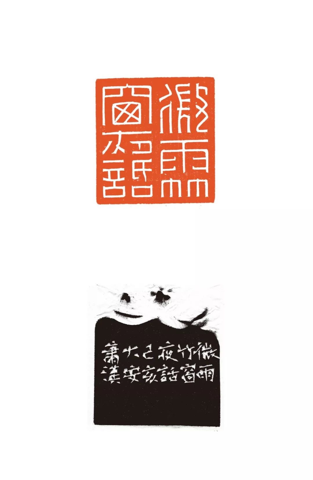 以写我心全国书画印名家邀请展在刘海粟美术馆开幕