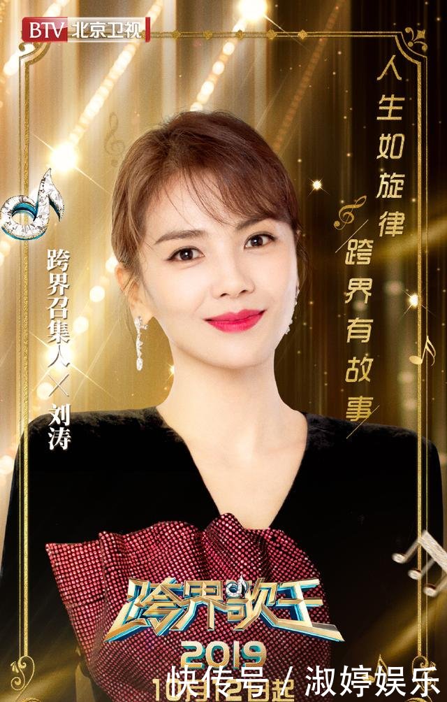 《跨界歌王》刘涛闪亮回归搭档汪苏泷嗨翻全场!首发阵容他很惊讶