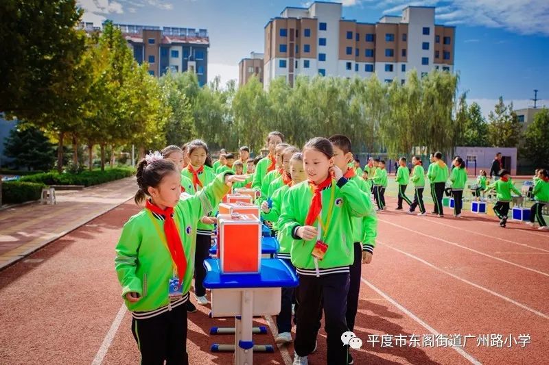 平度市学校少代会观摩会在广州路小学举行