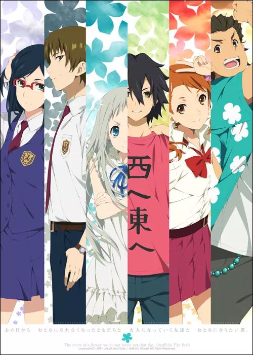 最擅长写多角恋的日本动画组合用那朵花看哭了无数人