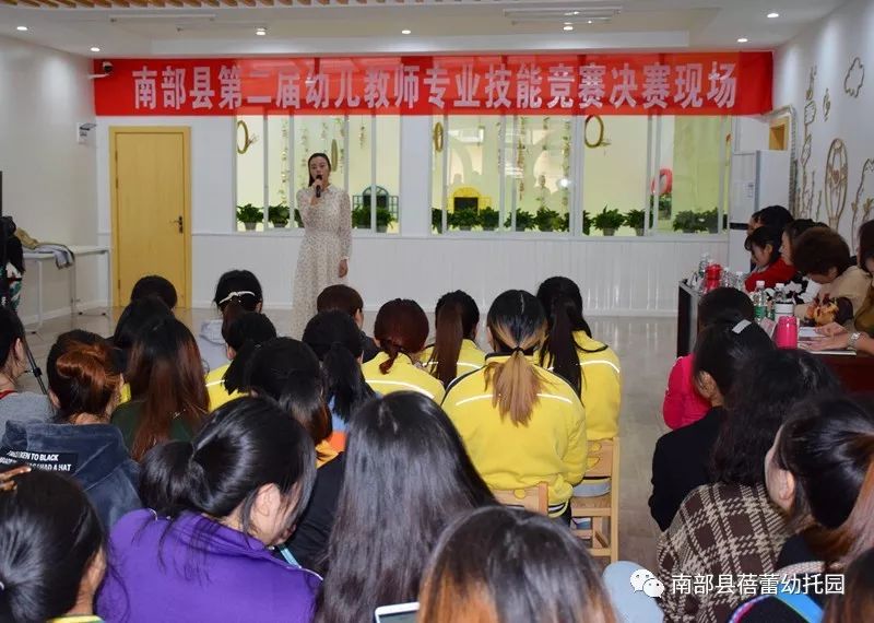 赛事热播南部县蓓蕾幼托园成功举办南部县第二届幼儿教师专业技能竞赛