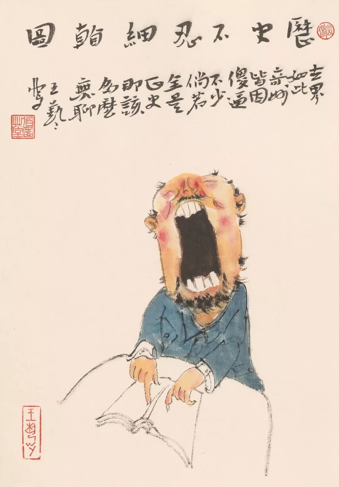 以写我心——全国书画印名家邀请展在刘海粟美术馆开幕_展览