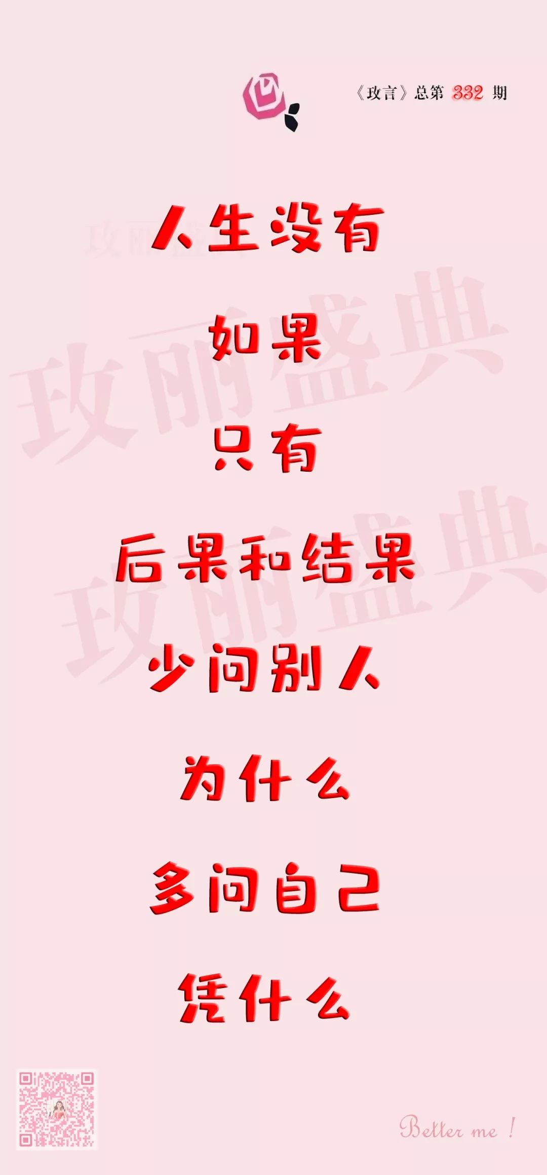 若重要,总会想办法;不重要,总会找理由.