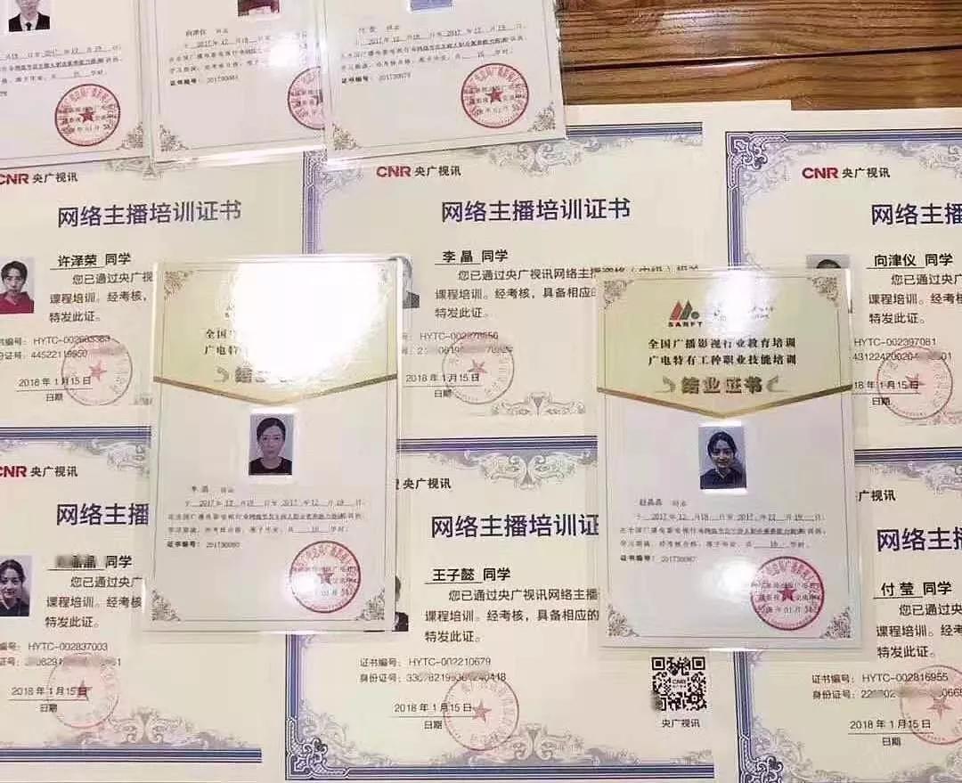 原创网络主播持证上岗只是引导不会强制独家解读