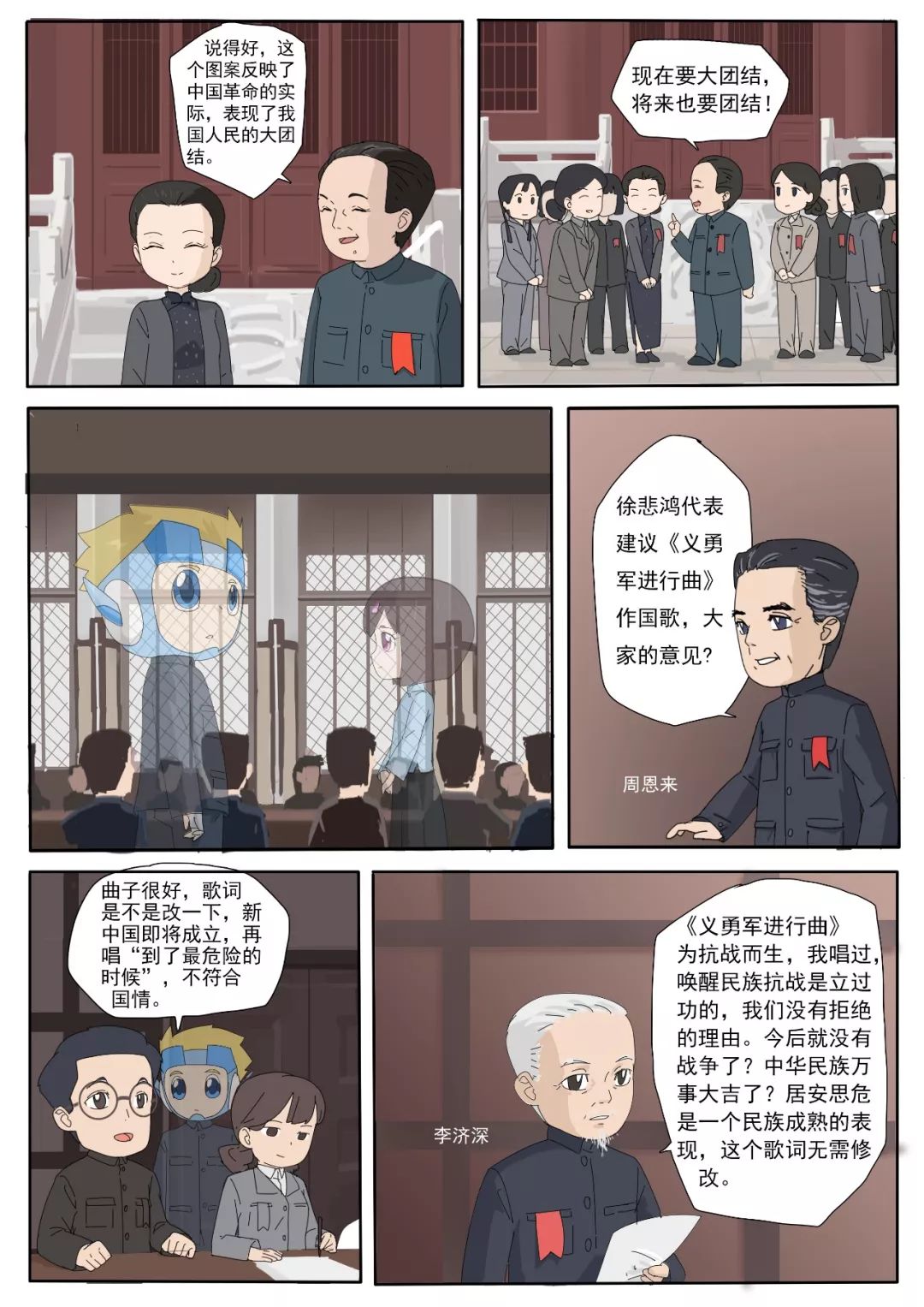 小智漫画天大学子原创漫绘追梦史