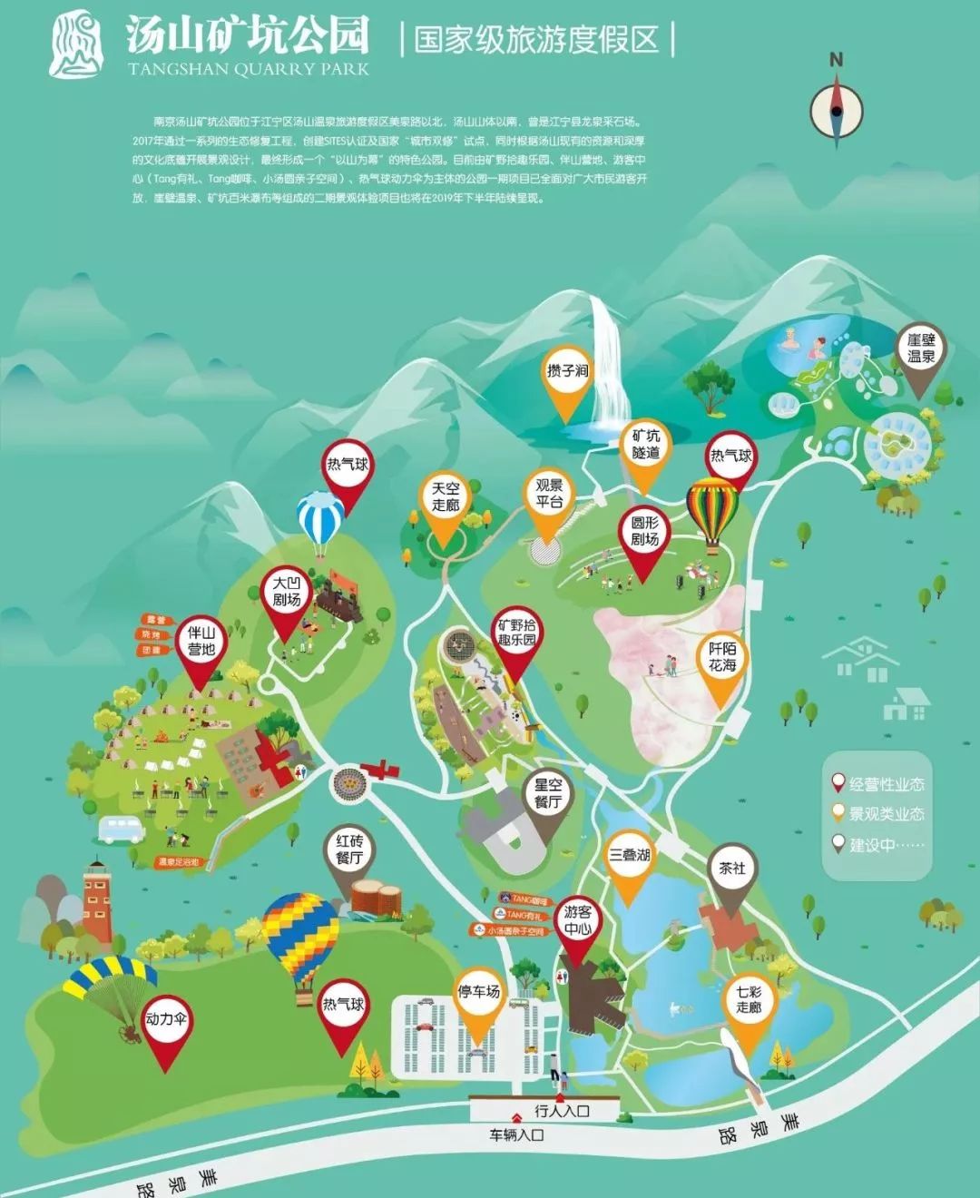 十八频道第一届"爱的抱抱"粉丝节,在浦口美丽乡村——水墨大埝,圆满