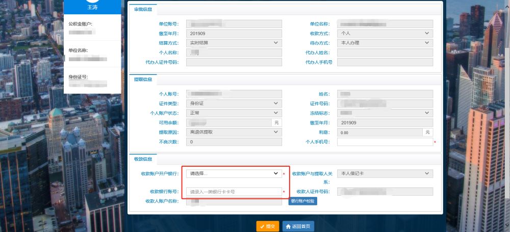 趕緊收藏邯鄲公積金退休提取網上辦來了