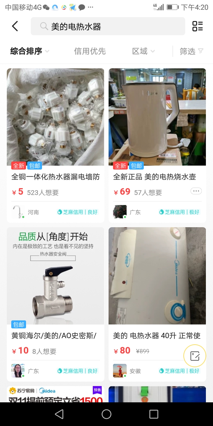 关于闲鱼店群优化排名的技巧攻略 