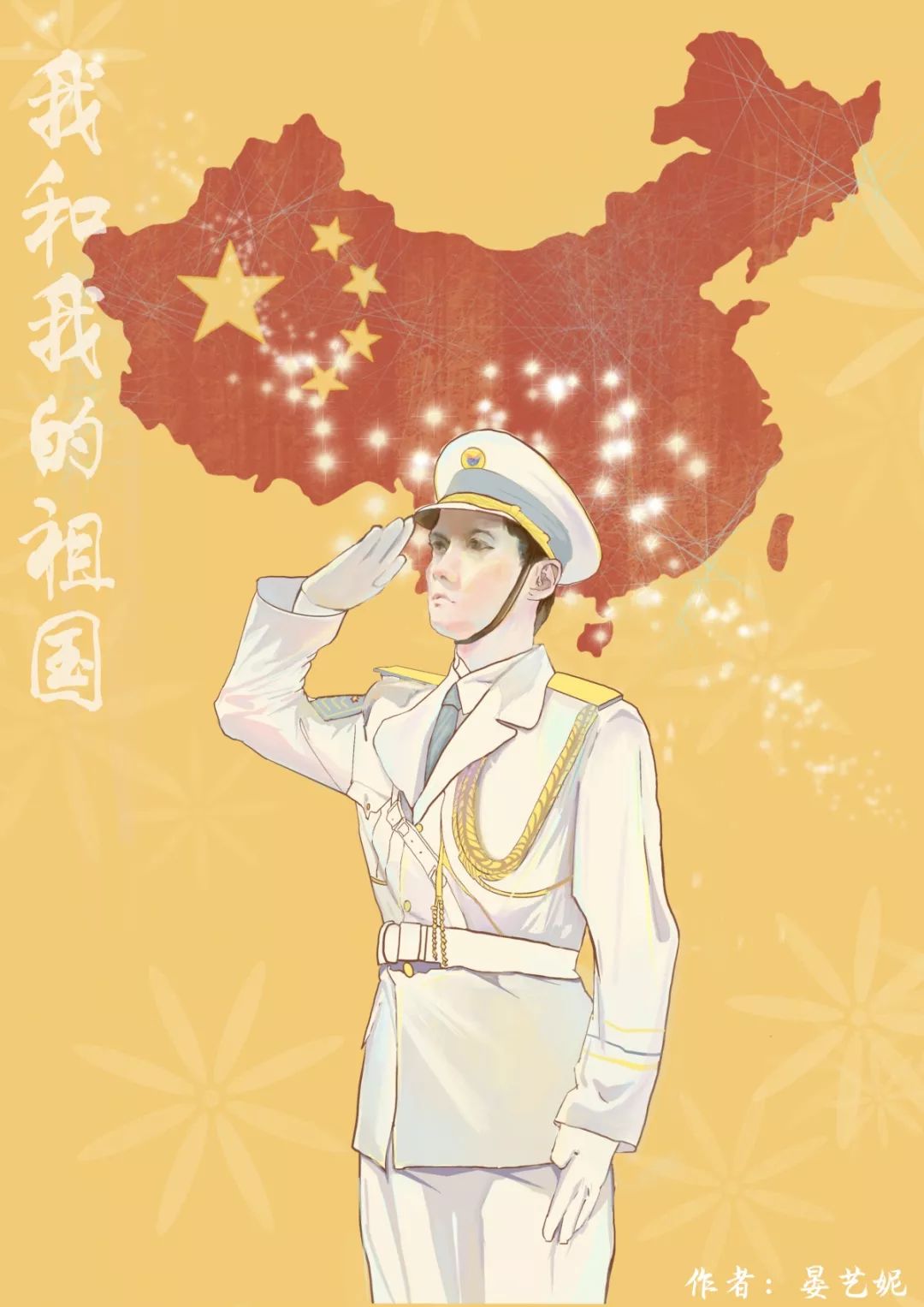 我和我的祖国 | 照片征集活动结果公布