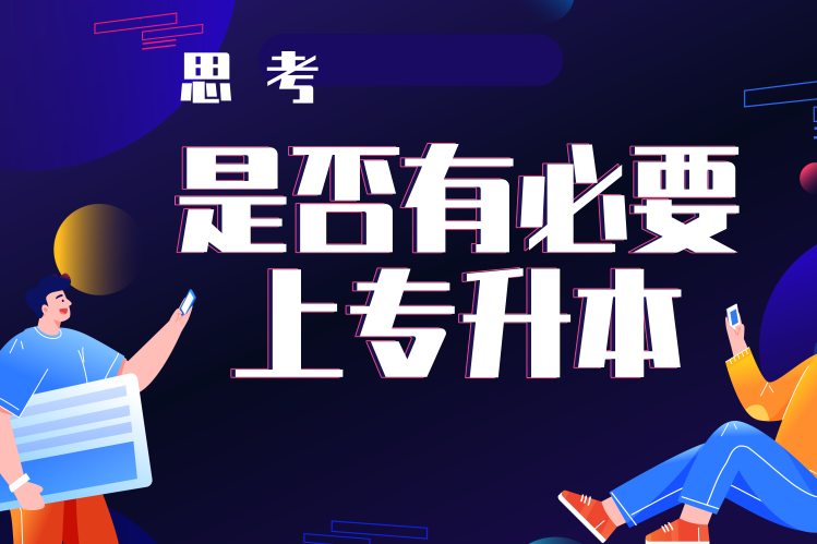 2020年深圳深圳自考資訊:自考怎樣安排報考課程比較合理