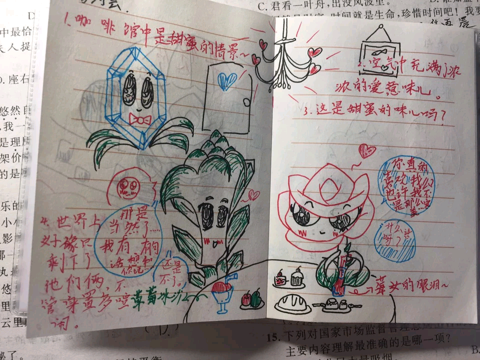 五年级小学生手绘爱情漫画情节细腻是初恋的味道