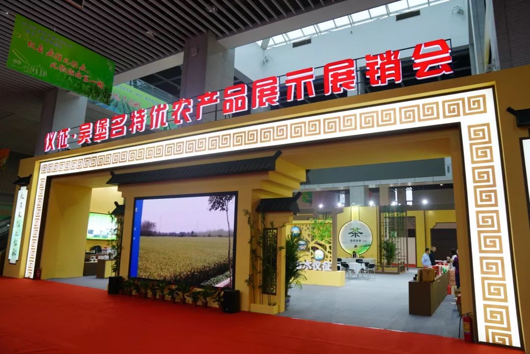 农特产品展示展销中心图片