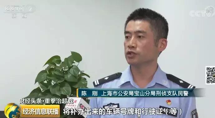 犯罪嫌疑人马某又以每辆300元的价格雇佣了李某对车辆的车架