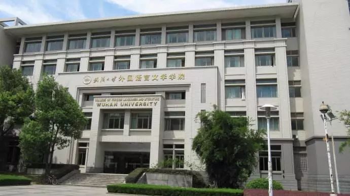 外国语言文学学院是武汉大学历史最悠久的学院之一,其历史可以追溯至