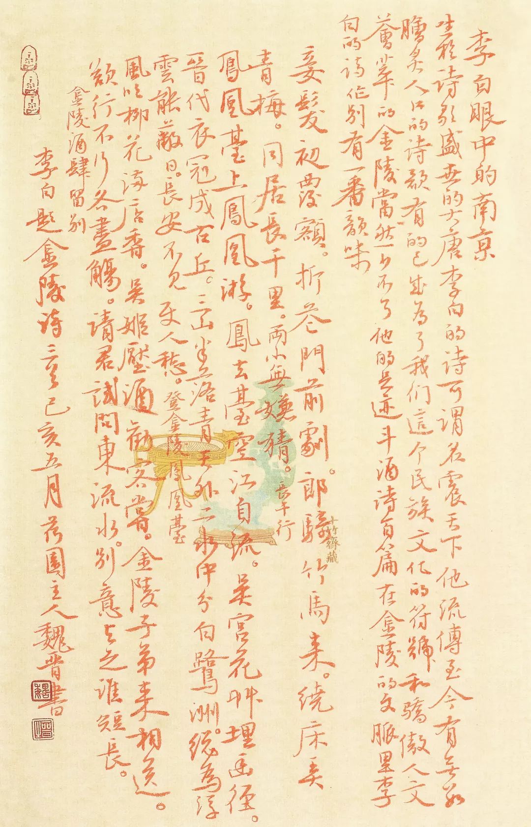 年录朱自清文 32cm-19cm 2019年薛冰先生文 30cm-21cm 2019年苏童说