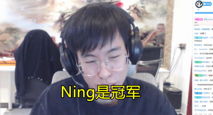 原创ig险胜ahq却遭质疑包子ig内部有问题s9让乐言首发就离谱