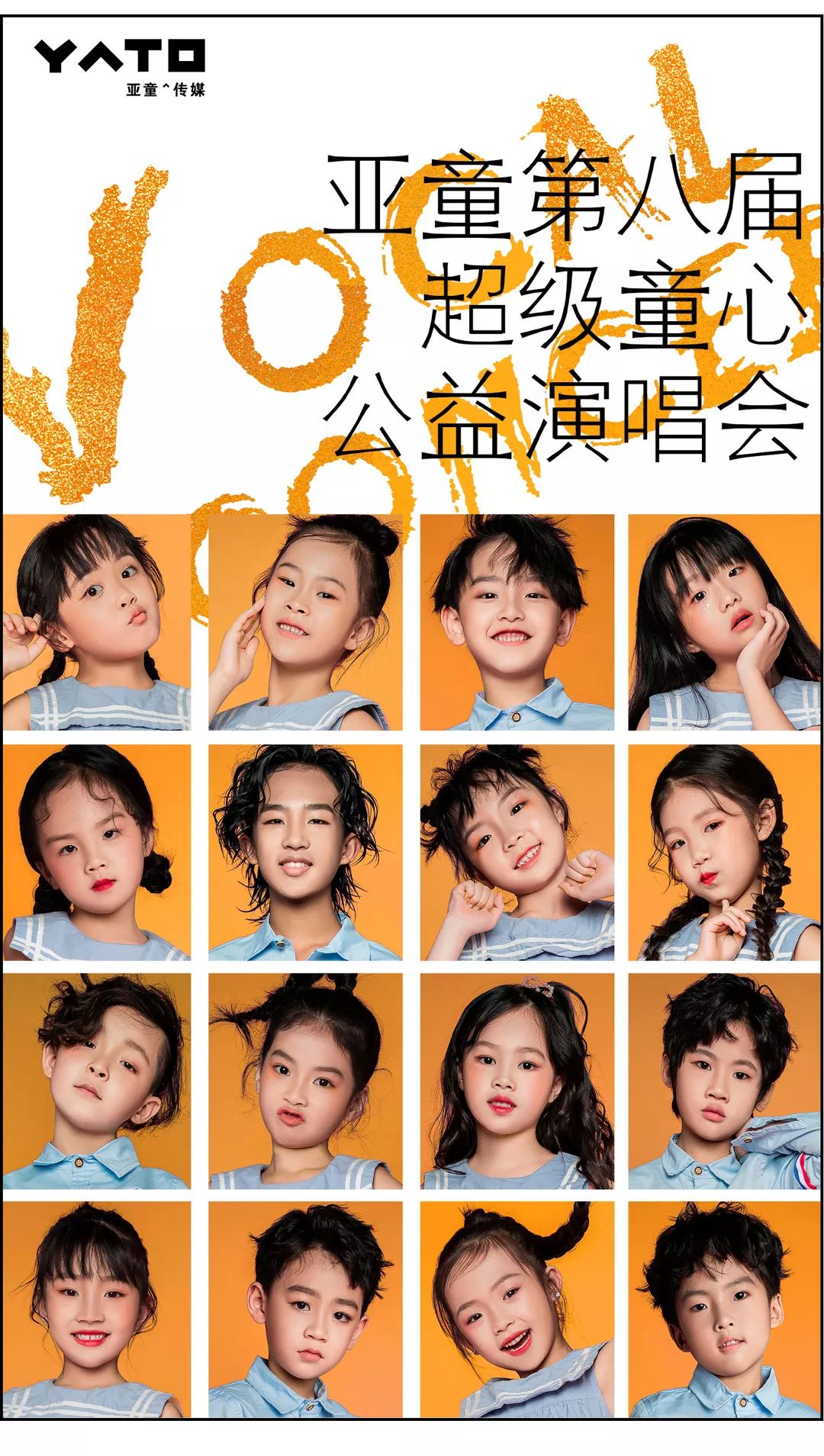 金鹰卡通玩名堂首次录制幕后花絮抢先看